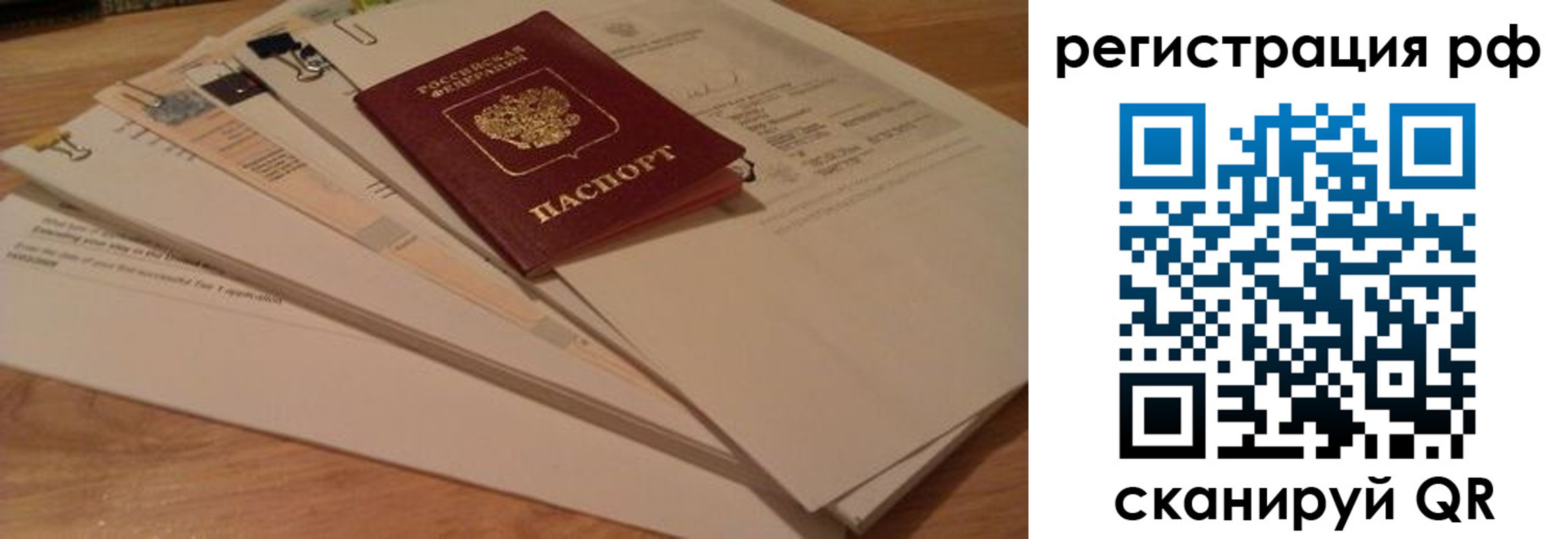 прописка иностранных граждан в Волгодонске