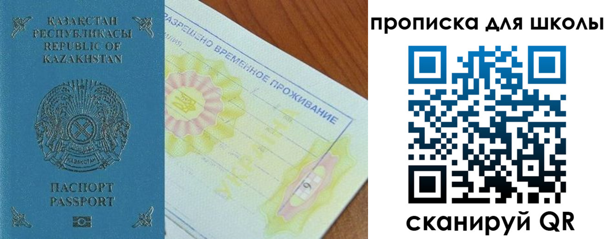 прописка законно в Волгодонске