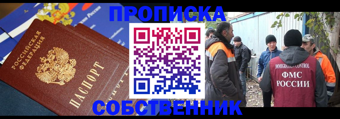 найти адрес прописки в Волгодонске