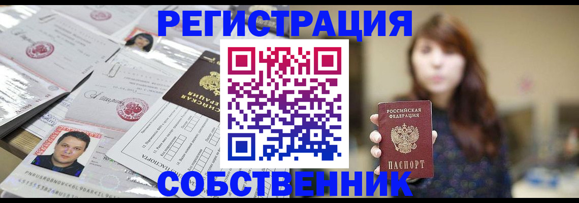 прописка иностранных граждан в Волгодонске