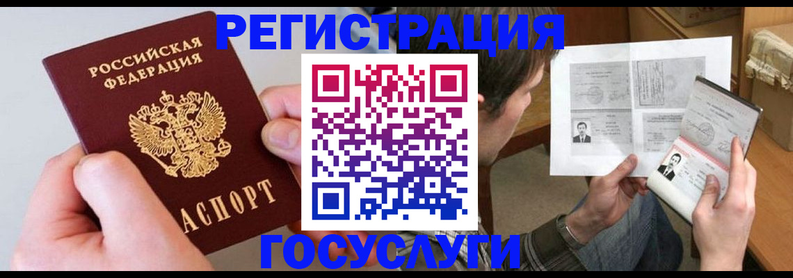 миграционный учет в Волгодонске