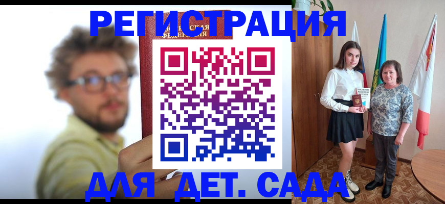 временная регистрация в квартире в Волгодонске