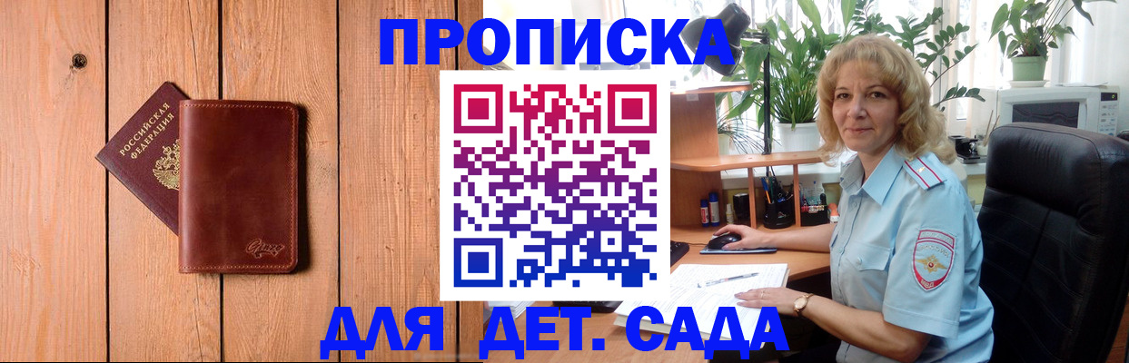 прописка паспорт в Волгодонске