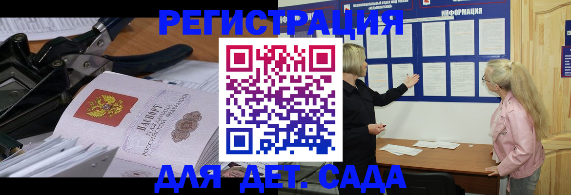 прописка поиск в Волгодонске