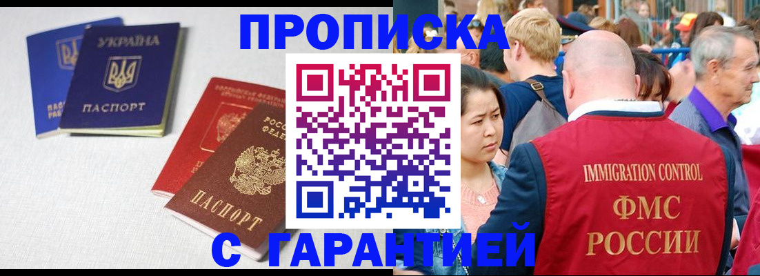 пропишу в квартире в Волгодонске